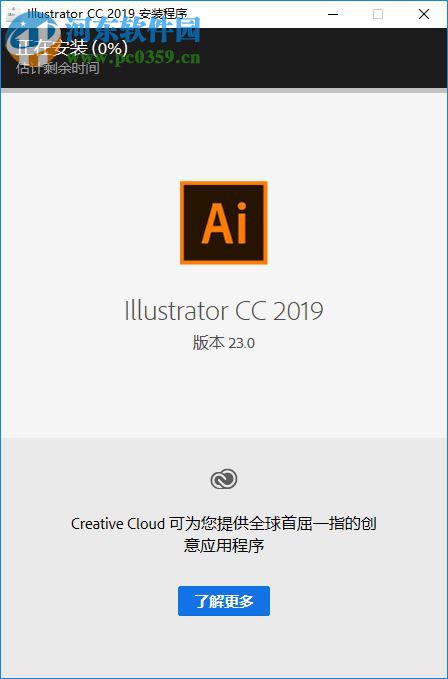 ai cc2019中文破解版 附安装教程