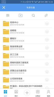 隐身侠加密备份(1)