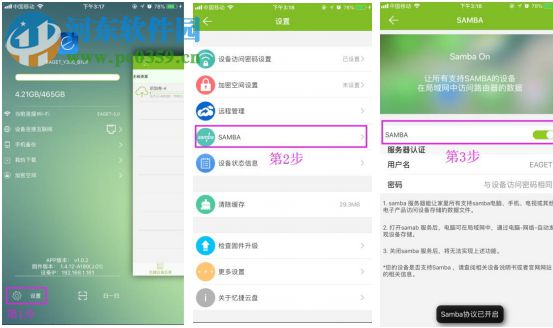 忆捷云盘 1.2.3 官方版