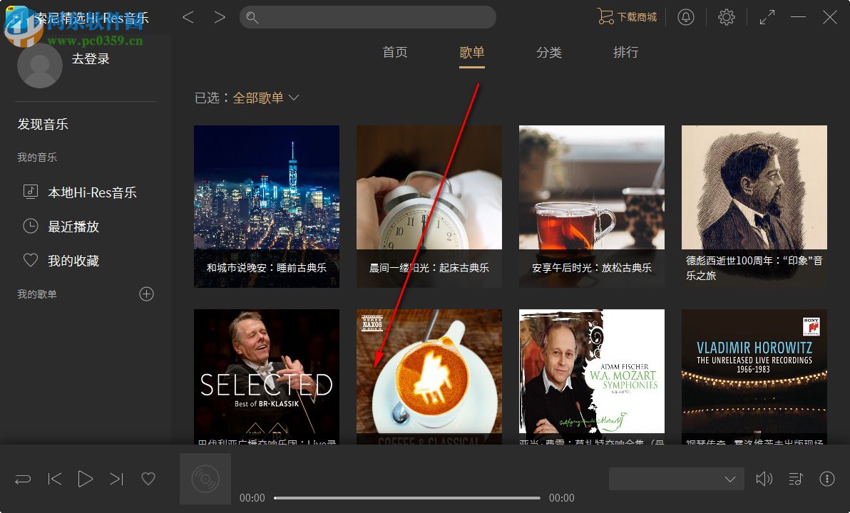 索尼精选Hi-Res音乐 1.1.0.0 官方版