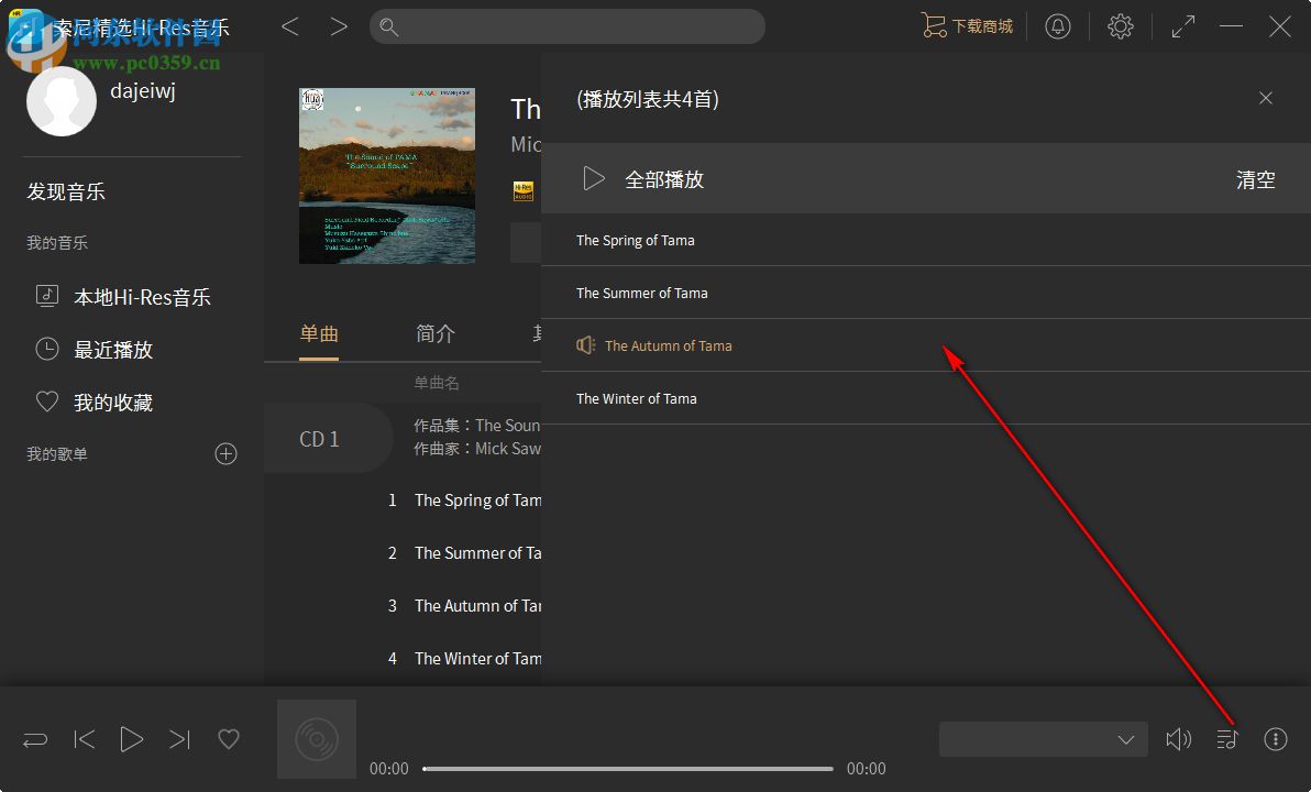 索尼精选Hi-Res音乐 1.1.0.0 官方版