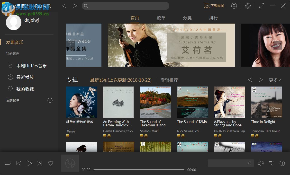 索尼精选Hi-Res音乐 1.1.0.0 官方版