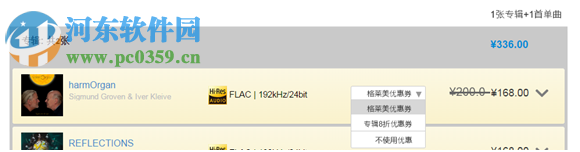 索尼精选Hi-Res音乐 1.1.0.0 官方版