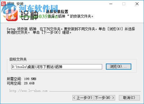 铝神(免费门窗软件) 1.1.7 官方版