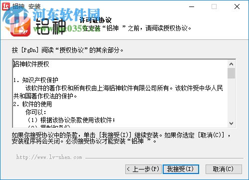 铝神(免费门窗软件) 1.1.7 官方版