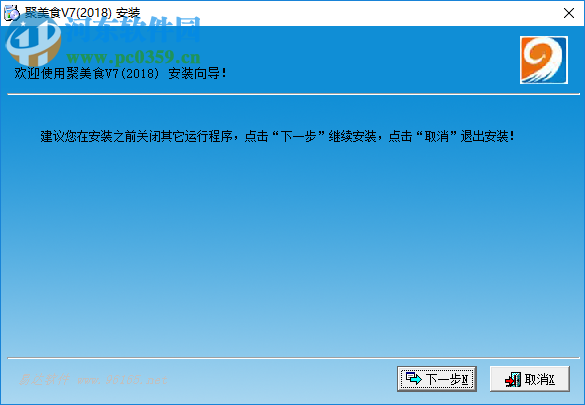 聚美食(餐饮管理软件) 7.2018 官方版