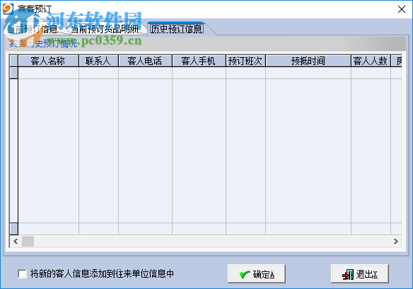 聚美食(餐饮管理软件) 7.2018 官方版