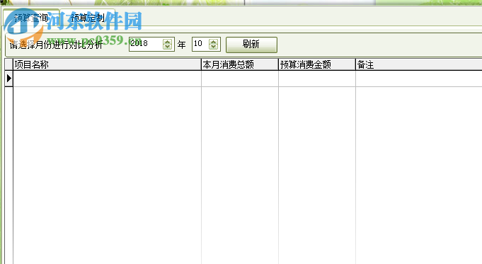 笨笨记账本 2.1.7.6 免费版