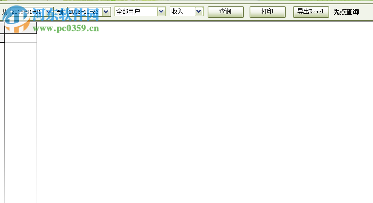 笨笨记账本 2.1.7.6 免费版