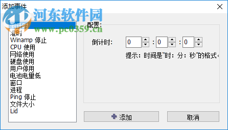 Shutter Pro(多功能计划任务工具)