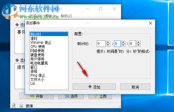 Shutter Pro(多功能计划任务工具)
