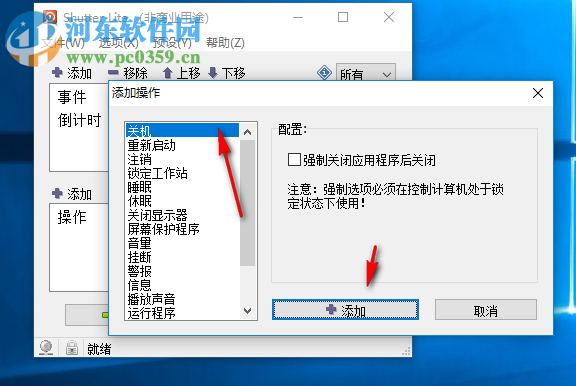 Shutter Pro(多功能计划任务工具)
