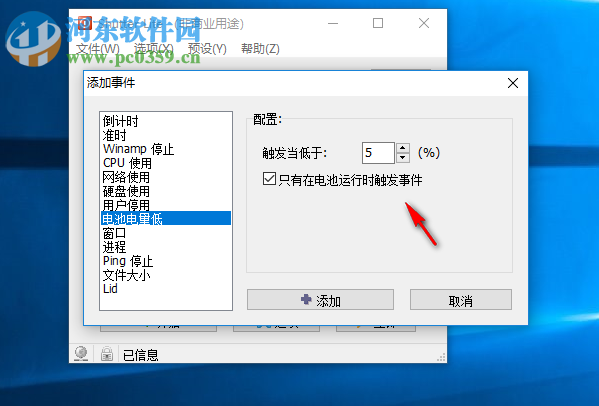 Shutter Pro(多功能计划任务工具)