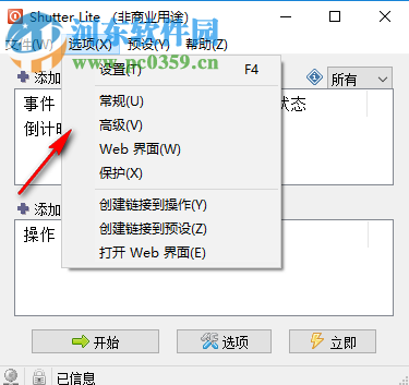 Shutter Pro(多功能计划任务工具)