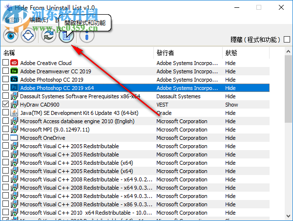 Hide From Uninstall List(程序隐藏工具) 1.0 官方版