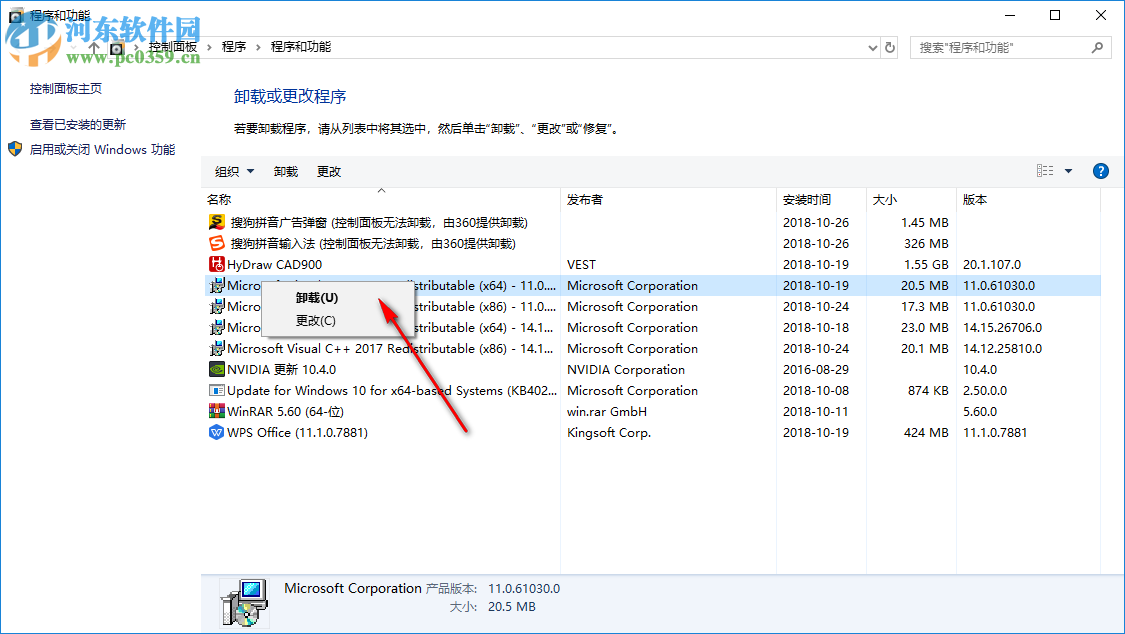 Hide From Uninstall List(程序隐藏工具) 1.0 官方版