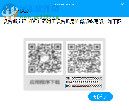 Eaget Cloud(忆捷网盘) 1.2.3 官方版