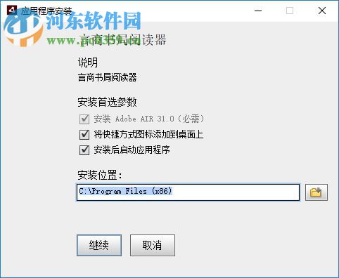 言商书局阅读器 1.5.1 官方版