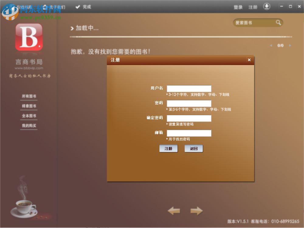 言商书局阅读器 1.5.1 官方版