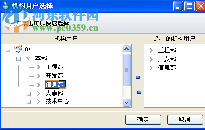 OfficeIM 网络办公软件 7.29 官方版