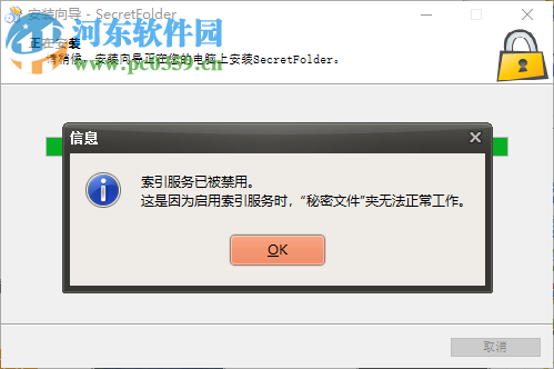 My Secret Folder(文件夹加密隐藏工具) 5.9.0.0 官方版