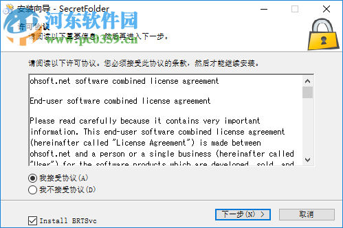 My Secret Folder(文件夹加密隐藏工具) 5.9.0.0 官方版