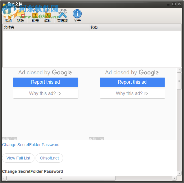 My Secret Folder(文件夹加密隐藏工具) 5.9.0.0 官方版