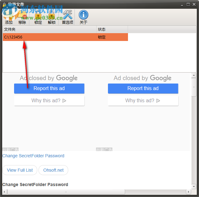 My Secret Folder(文件夹加密隐藏工具) 5.9.0.0 官方版