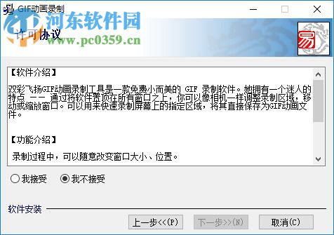 双彩飞扬GIF动画录制小工具 1.0.0.0 免费版