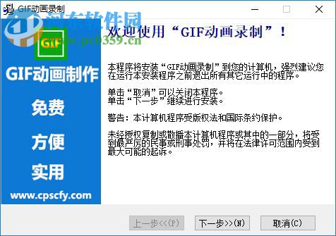 双彩飞扬GIF动画录制小工具 1.0.0.0 免费版