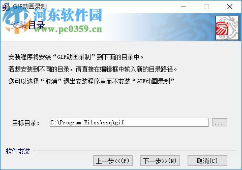 双彩飞扬GIF动画录制小工具 1.0.0.0 免费版