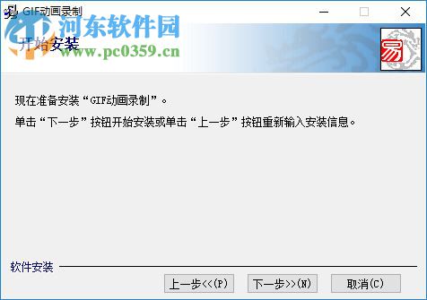 双彩飞扬GIF动画录制小工具 1.0.0.0 免费版