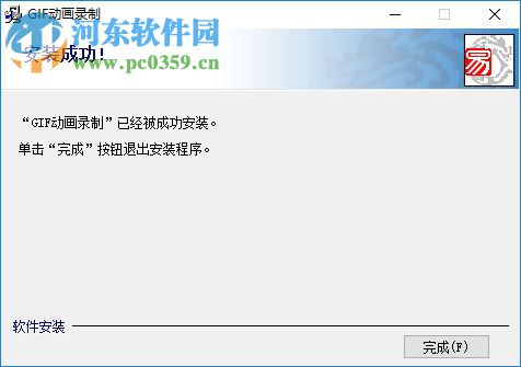 双彩飞扬GIF动画录制小工具 1.0.0.0 免费版