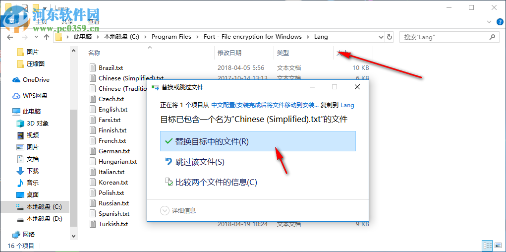 Fort Home Edition(文件密码管理软件) 5.0.0.0 中文版