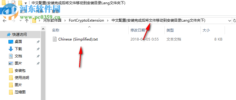 Fort Home Edition(文件密码管理软件) 5.0.0.0 中文版