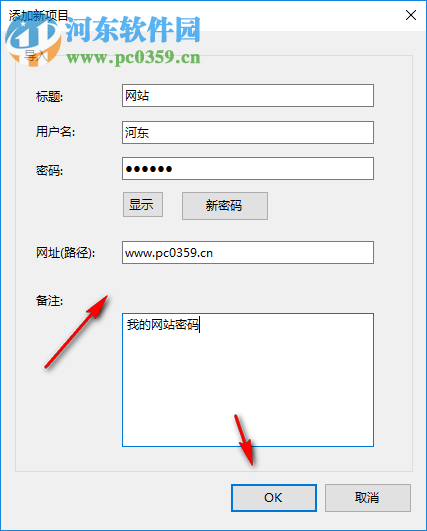 Fort Home Edition(文件密码管理软件) 5.0.0.0 中文版