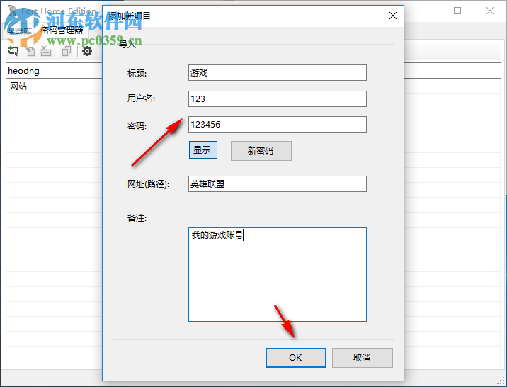 Fort Home Edition(文件密码管理软件) 5.0.0.0 中文版