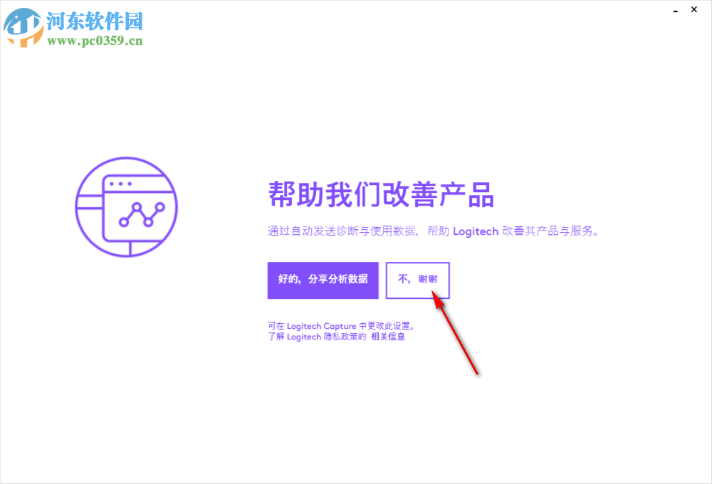 Logitech Capture(罗技录屏软件) 1.0.553 官方版