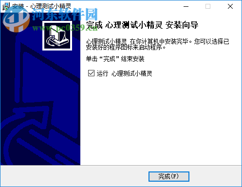 心理测试小精灵 4.3 官方版