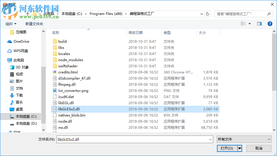 编程猫格式工厂 2.7.2 官方版