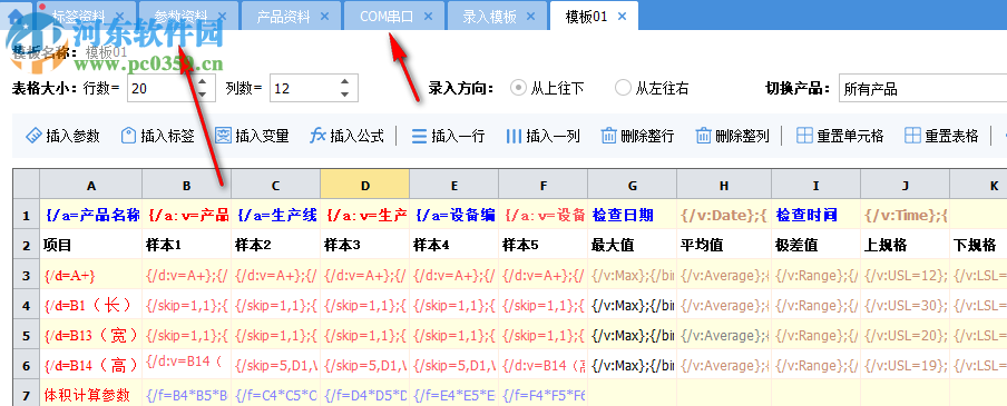 QCData(品质数据管理软件) 2.0 官方版