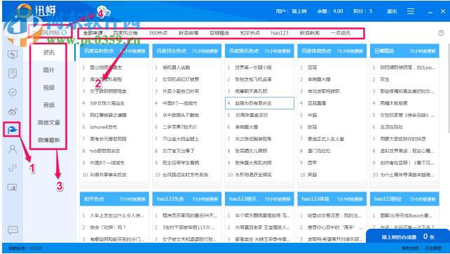 迅蟒自媒体助手