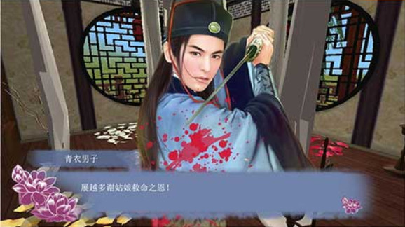 穿越之姻缘劫(4)