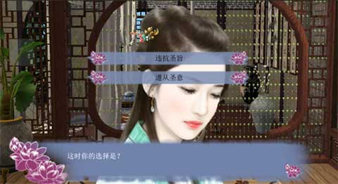 穿越之姻缘劫(5)