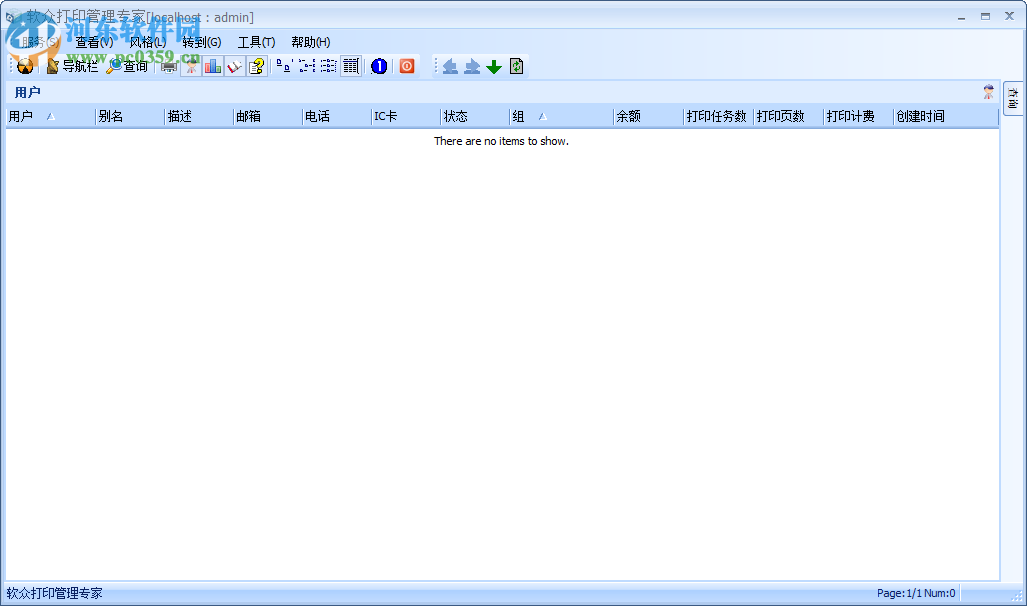 软众打印管理专家 5.0 官方版