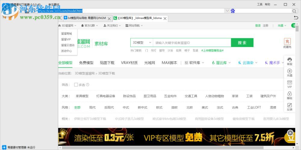 青墨浏览器 0.0.0.16 官方版