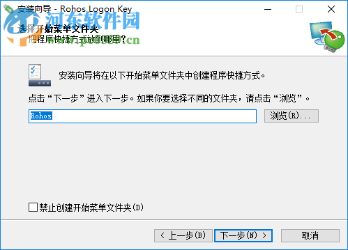 Rohos Logon Key(u盘开机锁) 3.9 免费版
