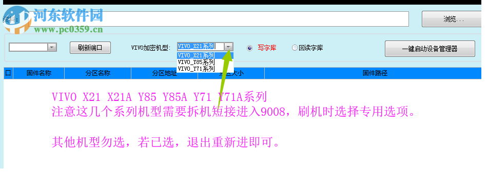 刷机帮高通一键读写神器 2.67 免费版