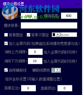 疯狂的美工阿里巴巴自由布局工具 3.2.0.0 官方版