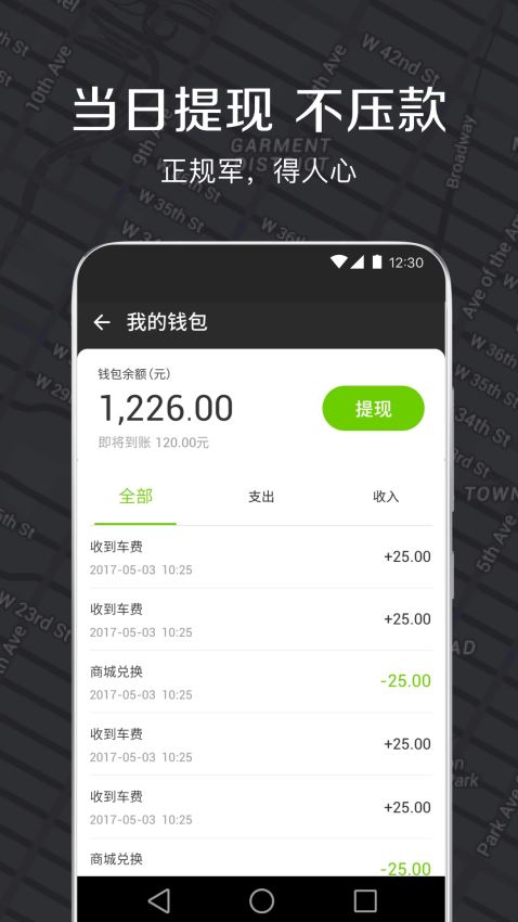 嘀嗒出租司机(1)